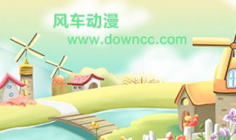 风车动漫手机版,畅享动漫世界的便捷新体验